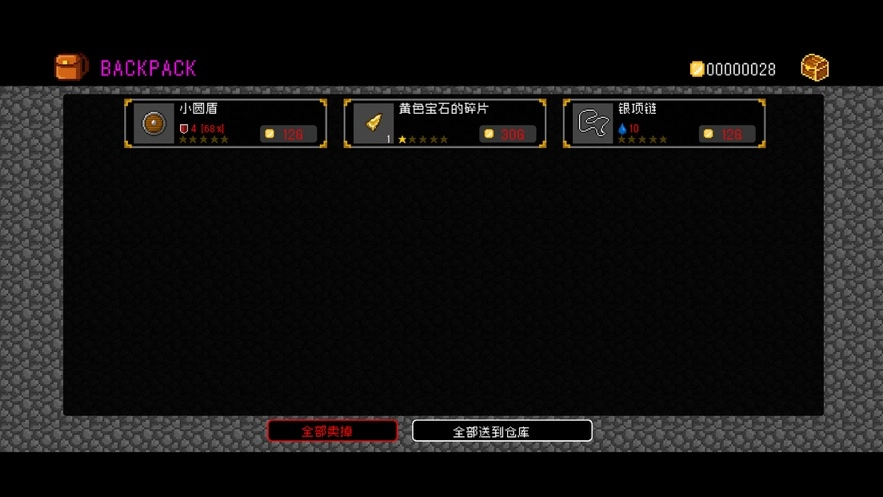 献给迷宫的墓碑(2)