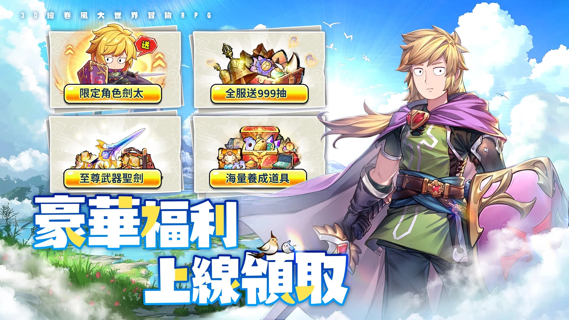 不休旅途绘卷世界