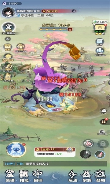 不休旅途绘卷世界