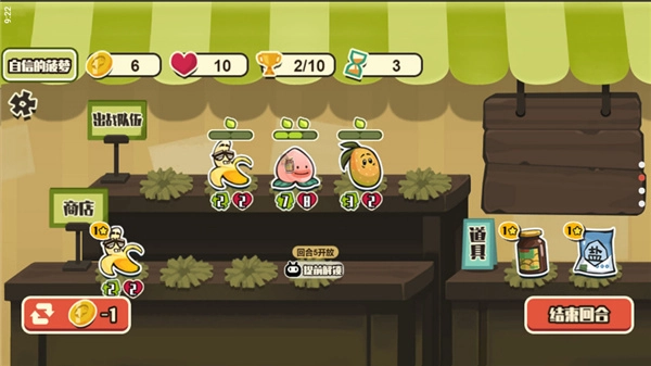 蔬菜水果自走棋