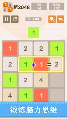 新2048(1)