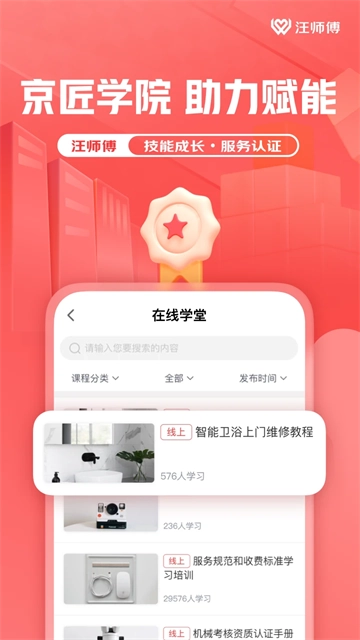 汪师傅图4
