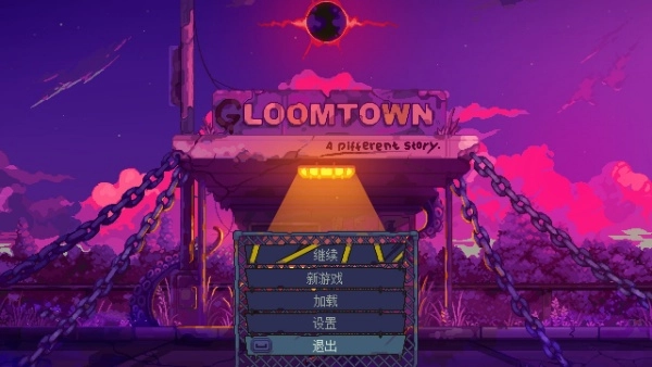 布鲁姆镇另一个故事