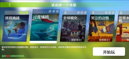 拯救地球的公司新手攻略