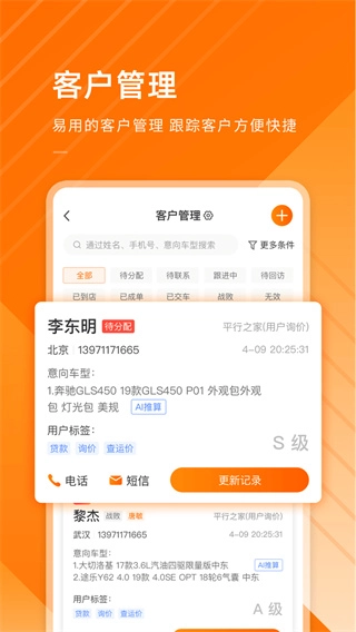 平行之家商家版图2