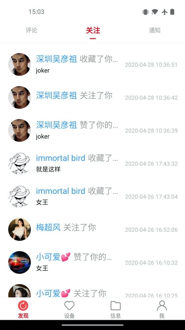 凌度车生活截图4