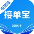 365约车车主极速版