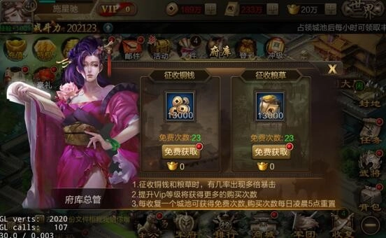 三国战争传游戏图片19