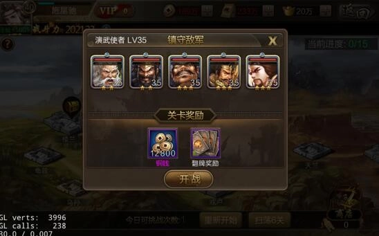 三国战争传游戏图片21