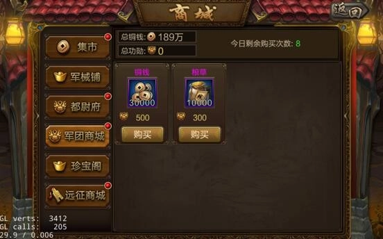 三国战争传游戏图片22