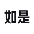 如是app