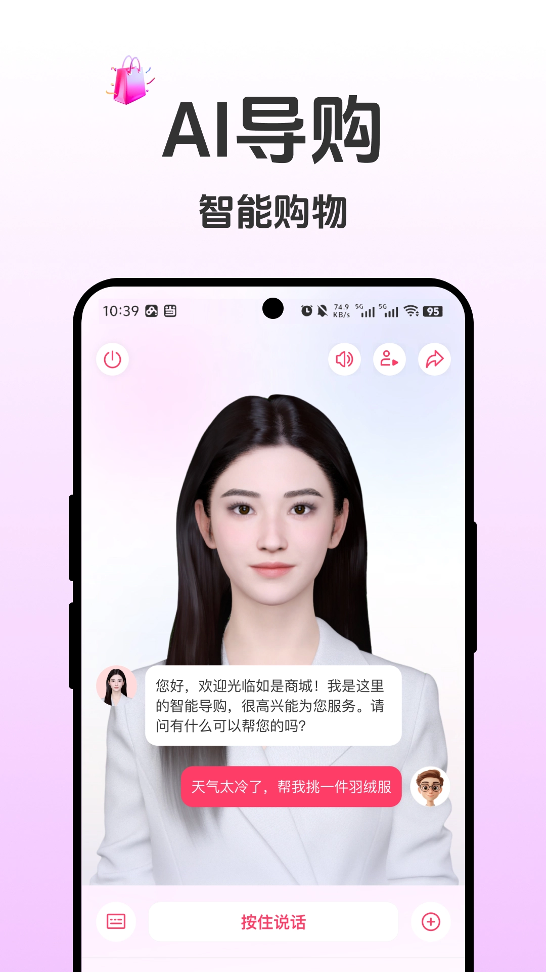 如是app
