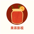 果茶影视