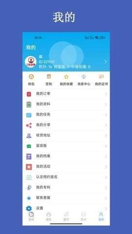 工匠基地平台(3)