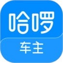 哈啰车主