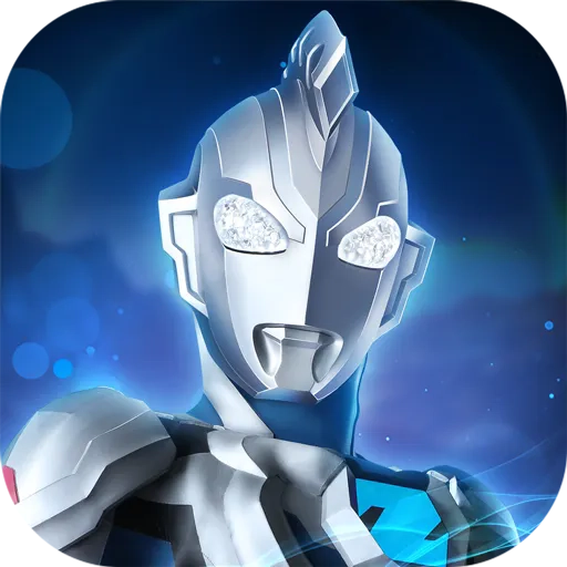 奥特曼之格斗超人国际服免费充值版