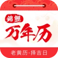 锦鲤万年历