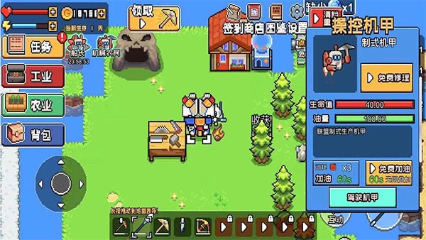 荒岛求生模拟器图1