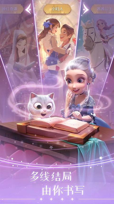 时光公主截图5