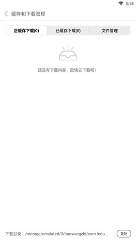 e浏览器的文件存在哪个位置2