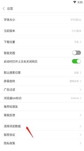 e浏览器怎么去除账户密码2