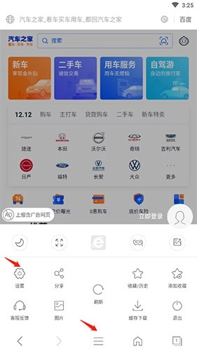 e浏览器怎么去除账户密码