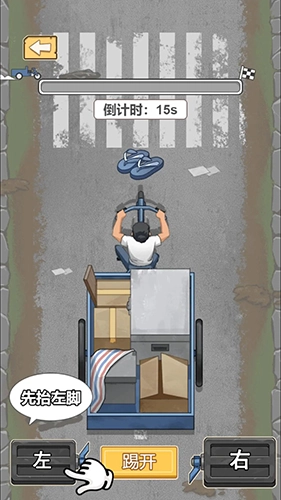 重生之路游戏图2