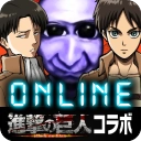 青鬼online