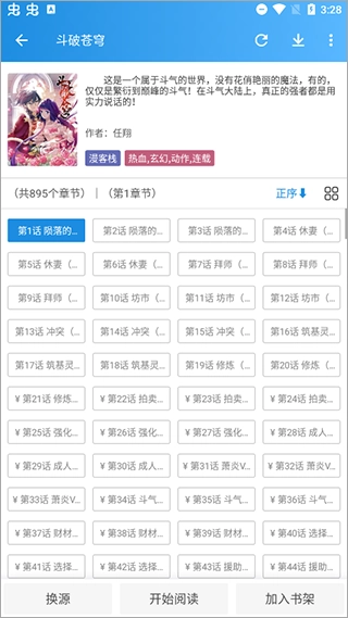 异次元漫画安卓版图2