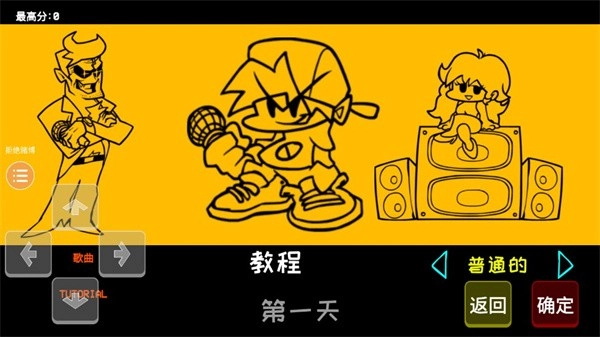 周五夜放克正版