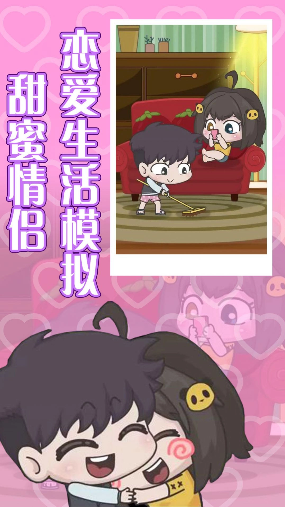 恋爱幻想心动情缘游戏截图4