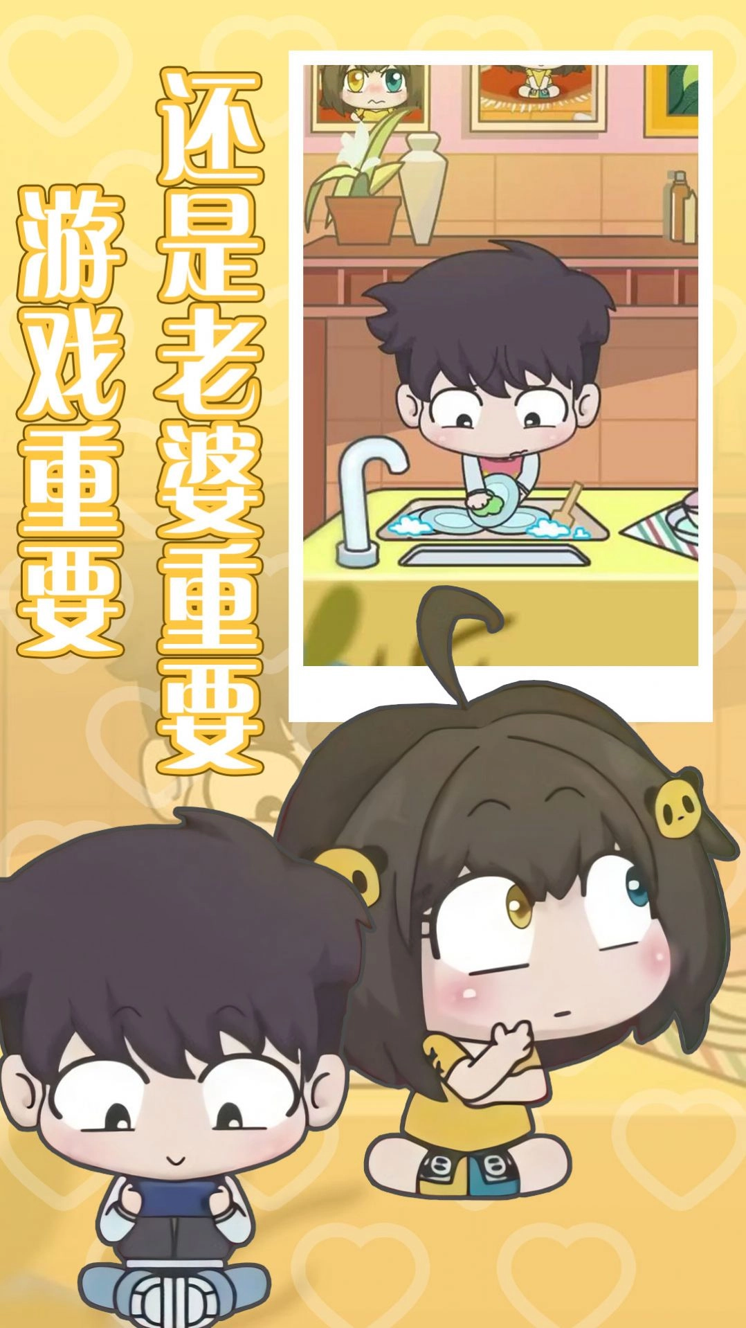 恋爱幻想心动情缘游戏截图3