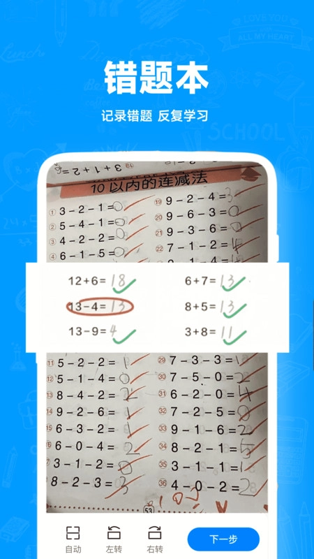 疯狂刷题神器图3