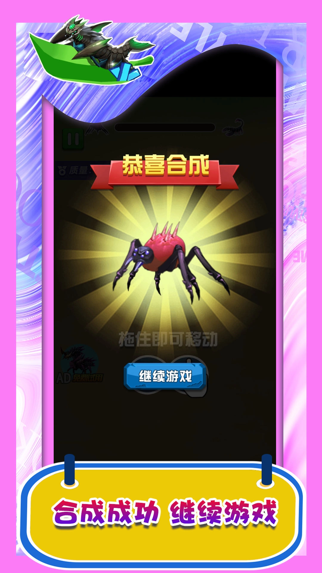 昆虫史诗般的冒险图4