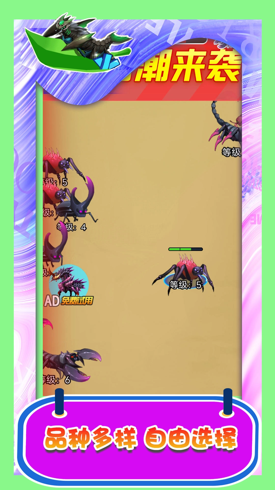 昆虫史诗般的冒险图5