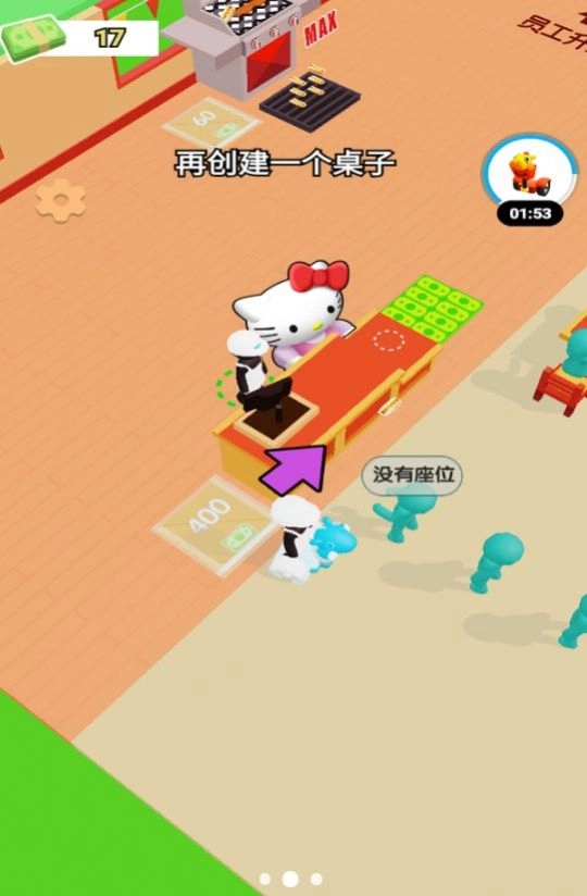 超市经营大挑战图1