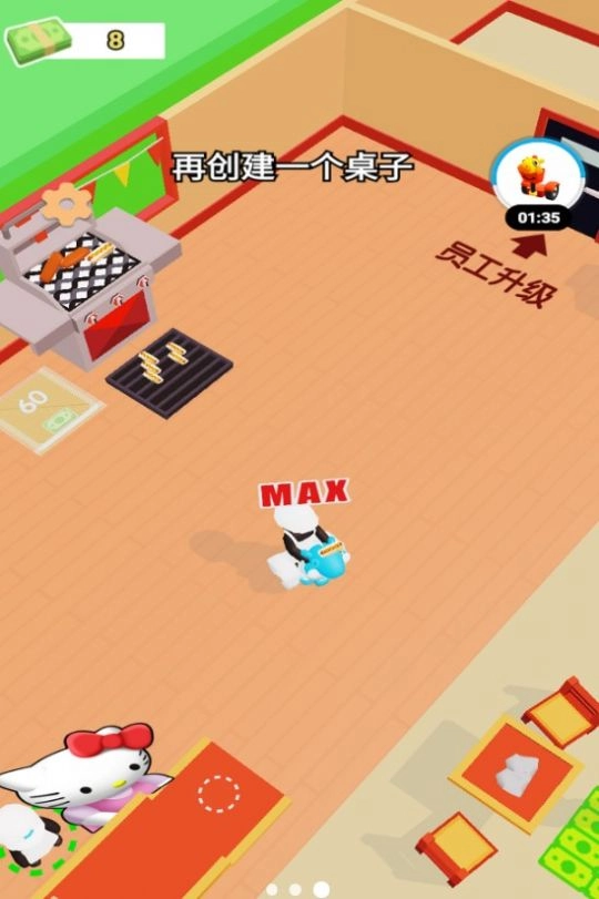 超市经营大挑战图2