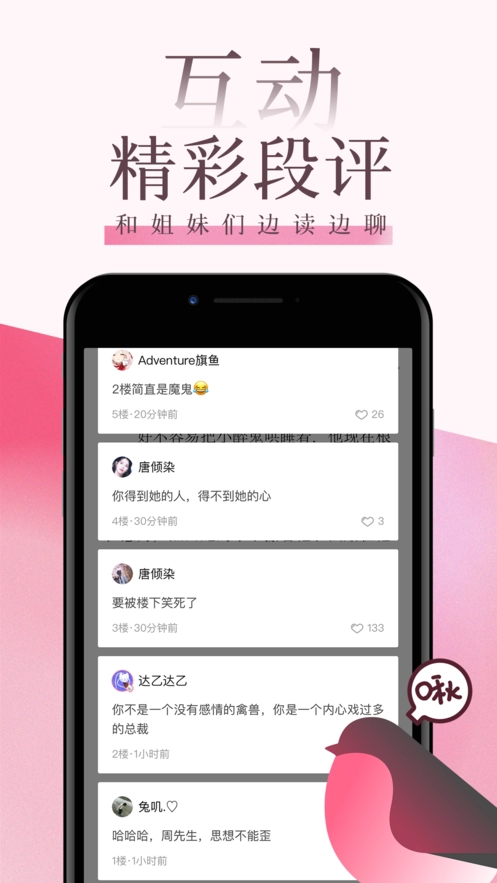 海棠文学城小说图2