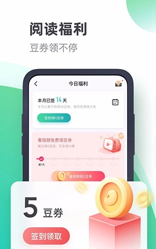 书旗小说免费阅读最新版图2