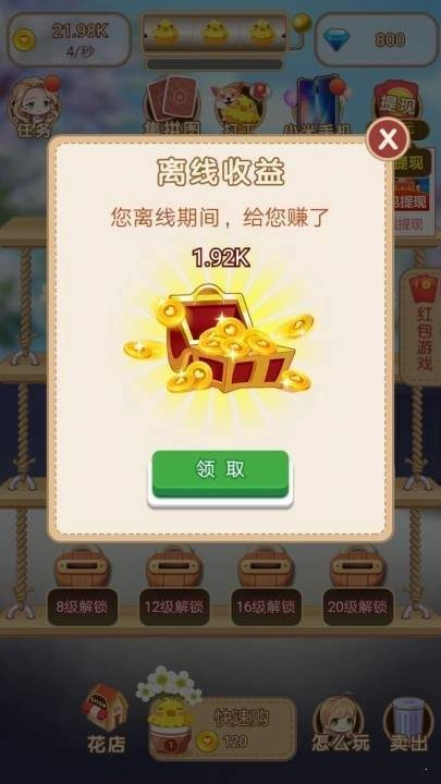 花花后院红包版图1