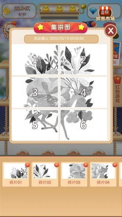 花花后院红包版图2