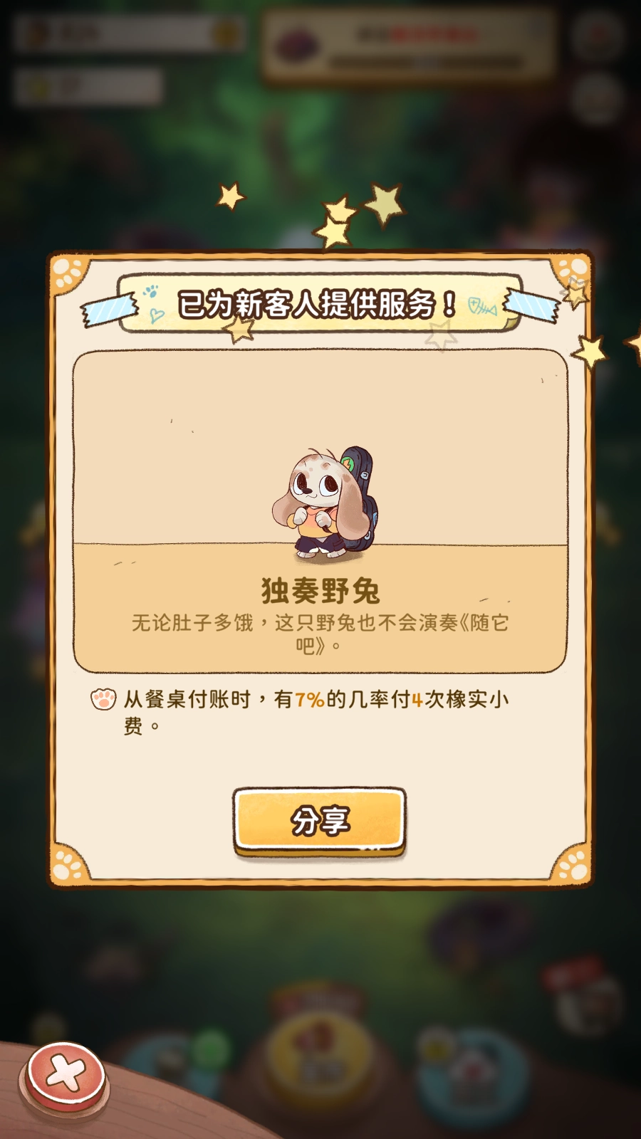 营火猫咖啡馆图6