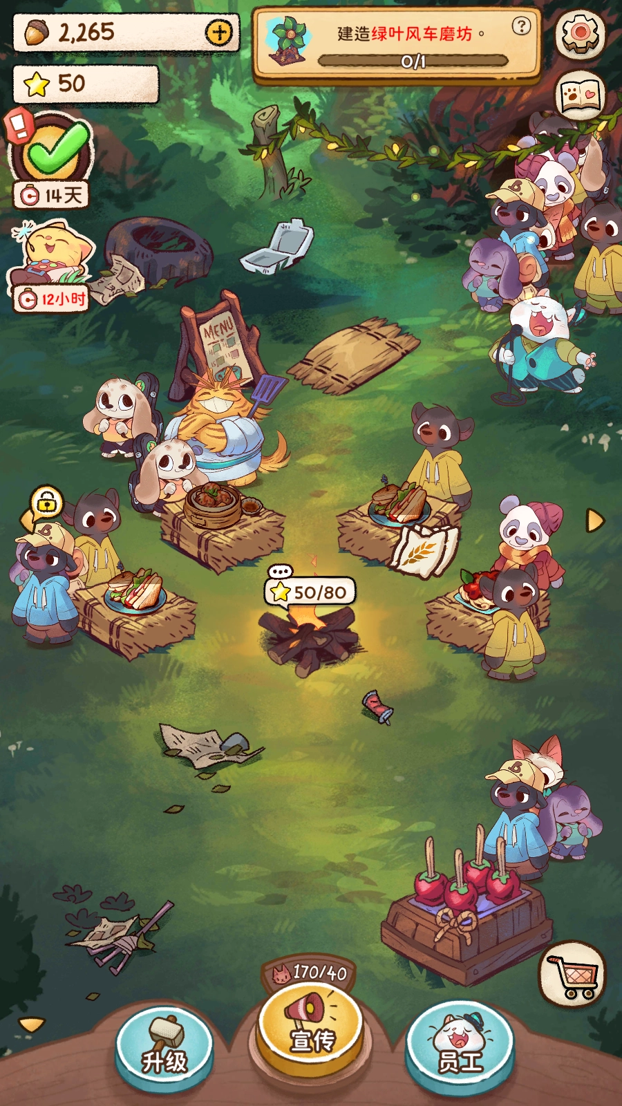 营火猫咖啡馆图7