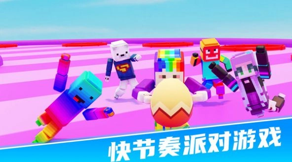 234迷你派对游戏(3)