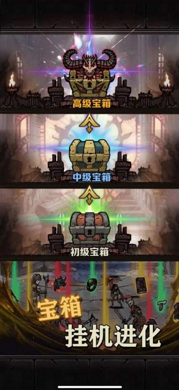 转生暗黑开宝箱图1