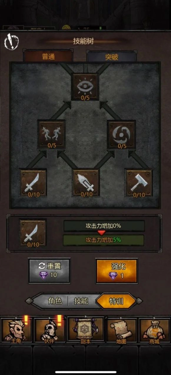 转生暗黑开宝箱图3