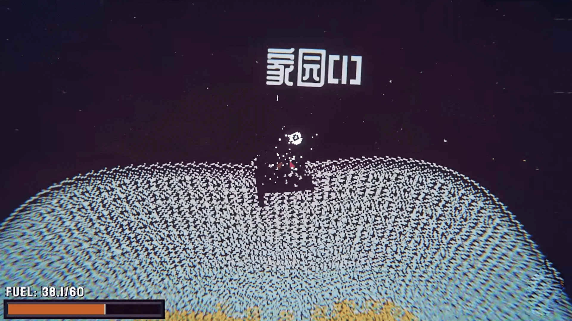 挑战挖穿地球游戏(2)