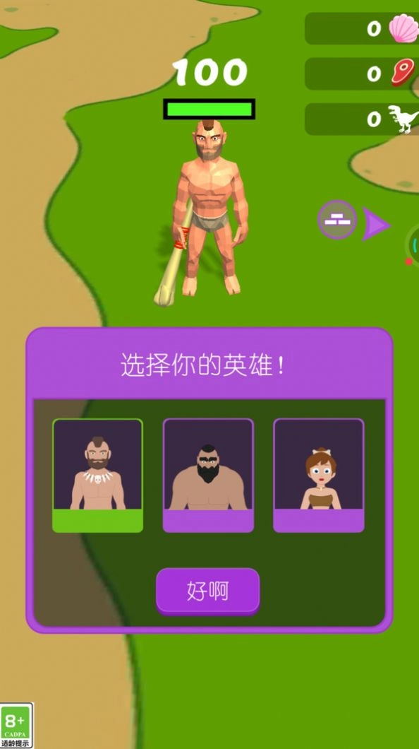 热血原始人游戏图3