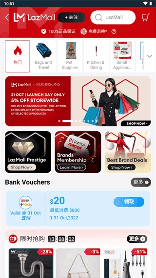 lazada中文版截图1