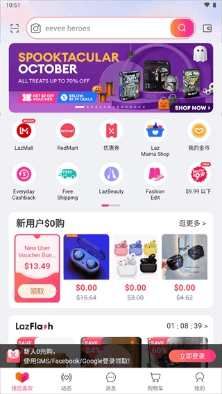 lazada中文版截图2